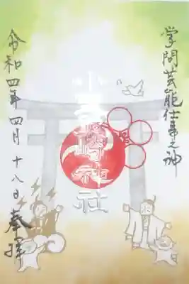 書き置き