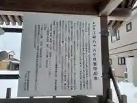 弘法大師像(岩手県)