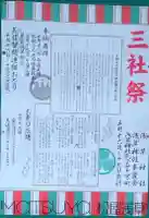 浅草半助地蔵尊(東京都)