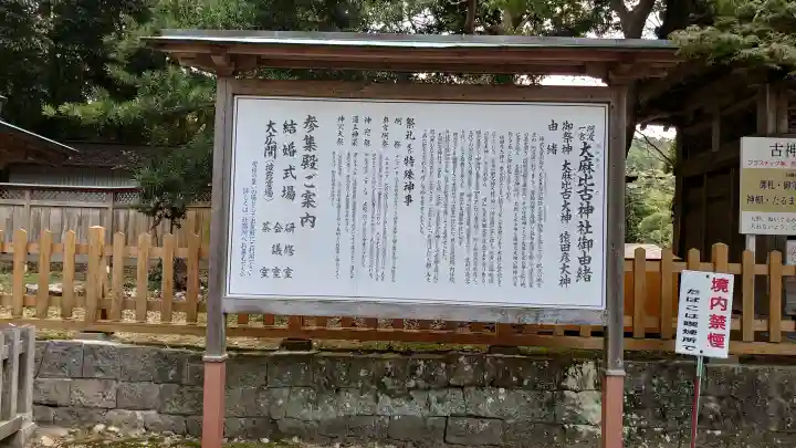 大麻比古神社の{uncategorized: "未分類", other: "その他", undefined: "問題あり", building: "その他建物", grave: "お墓", sacred_gate: "鳥居", guardian: "狛犬", statue: "像", buddha: "仏像", history: "歴史", nature: "自然", garden: "庭園", animal: "動物", pagoda: "塔", temizu: "手水舎", mountain_gate: "山門・神門", sanctuary: "本殿・本堂", subordinate: "末社・摂社", art: "芸術", scenery: "景色", jizo: "地蔵", ema: "絵馬", goshuin: "御朱印", omikuji: "おみくじ", items: "授与品その他", amulet: "お守り", goshuincho: "御朱印帳", eats: "食事", festival: "お祭り", votive_dance: "神楽", shichigosan: "七五三参", wedding: "結婚式", experience: "体験その他", initially: "初詣", around: "周辺", anti_infection: "感染症対策"}