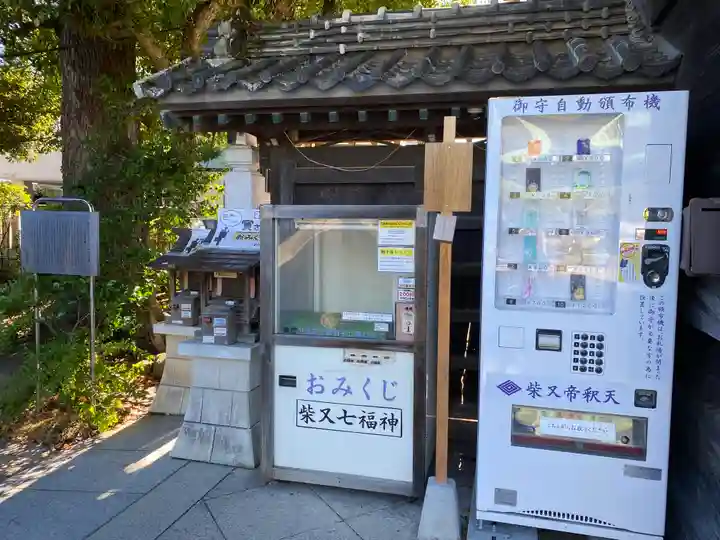 題経寺(柴又帝釈天)(東京都)