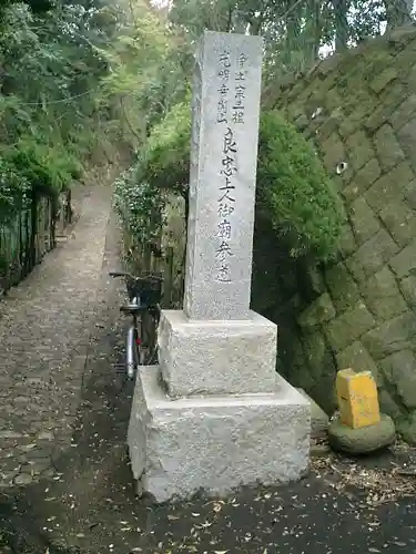 光明寺のその他建物