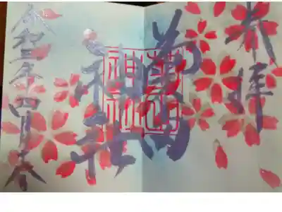 月の御朱印