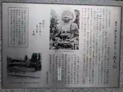 上野大佛の歴史