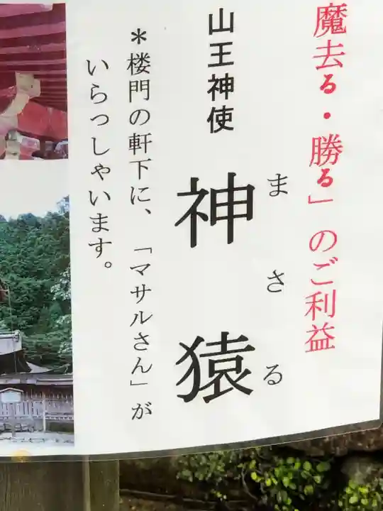 日吉大社(滋賀県)