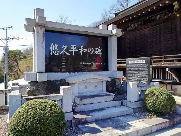 福島縣護國神社(福島県)