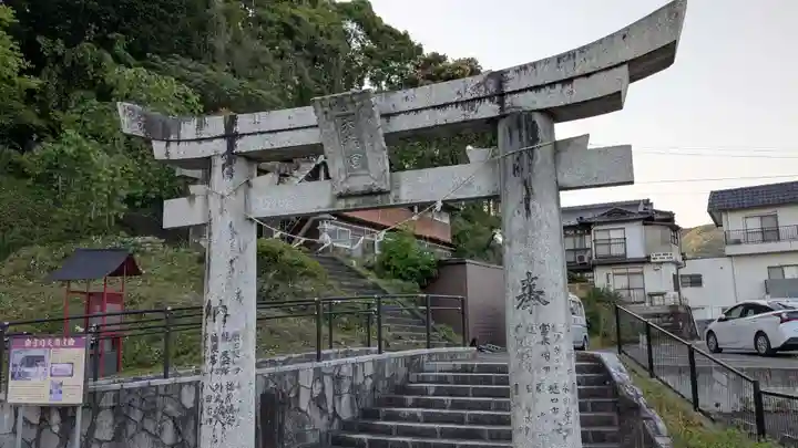 富岡天満宮の鳥居