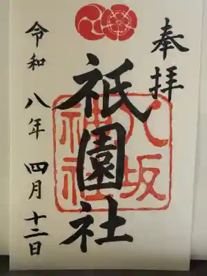 八坂神社(祇園さん)の{uncategorized: "未分類", other: "その他", undefined: "問題あり", building: "その他建物", grave: "お墓", sacred_gate: "鳥居", guardian: "狛犬", statue: "像", buddha: "仏像", history: "歴史", nature: "自然", garden: "庭園", animal: "動物", pagoda: "塔", temizu: "手水舎", mountain_gate: "山門・神門", sanctuary: "本殿・本堂", subordinate: "末社・摂社", art: "芸術", scenery: "景色", jizo: "地蔵", ema: "絵馬", goshuin: "御朱印", omikuji: "おみくじ", items: "授与品その他", amulet: "お守り", goshuincho: "御朱印帳", eats: "食事", festival: "お祭り", votive_dance: "神楽", shichigosan: "七五三参", wedding: "結婚式", experience: "体験その他", initially: "初詣", around: "周辺", anti_infection: "感染症対策"}