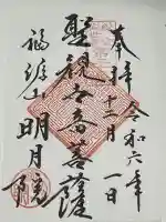 明月院(神奈川県)