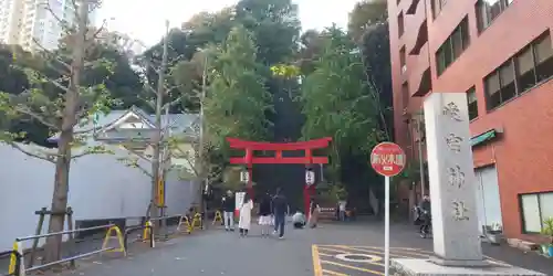 愛宕神社(東京都)