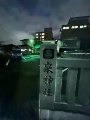 泉神社(茨城県)