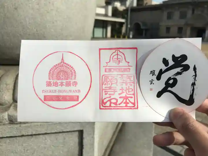 築地本願寺(本願寺築地別院)(東京都)