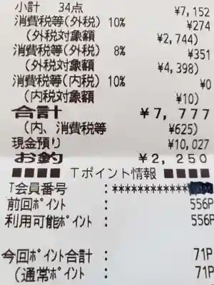 泉養寺のその他建物