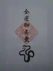 山名八幡宮(群馬県)