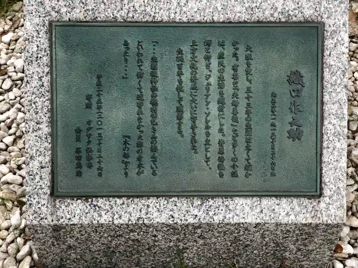 難波大社 生國魂神社(大阪府)