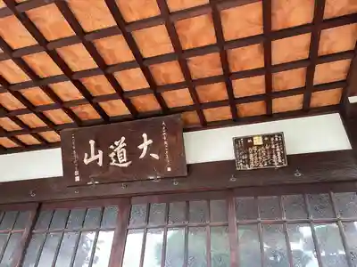 長安寺(東京都)