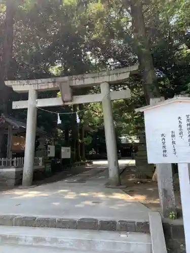 賀茂神社(群馬県)