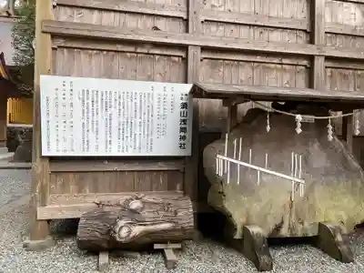 須山浅間神社(静岡県)