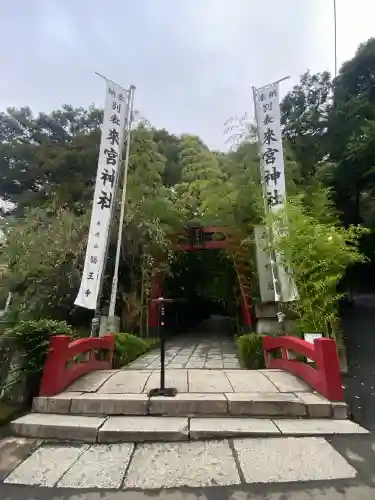 來宮神社(静岡県)
