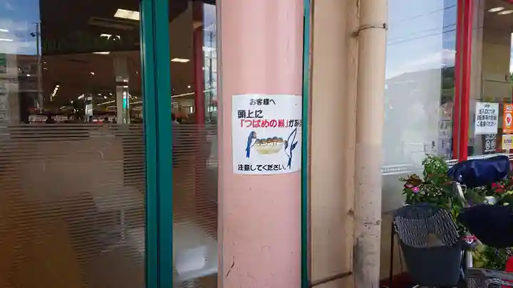 尾張大國霊神社(国府宮)の周辺