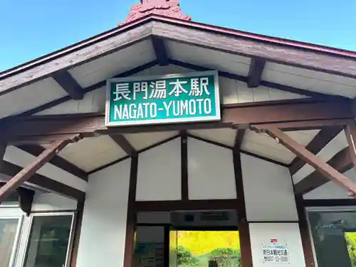 大寧寺(山口県)