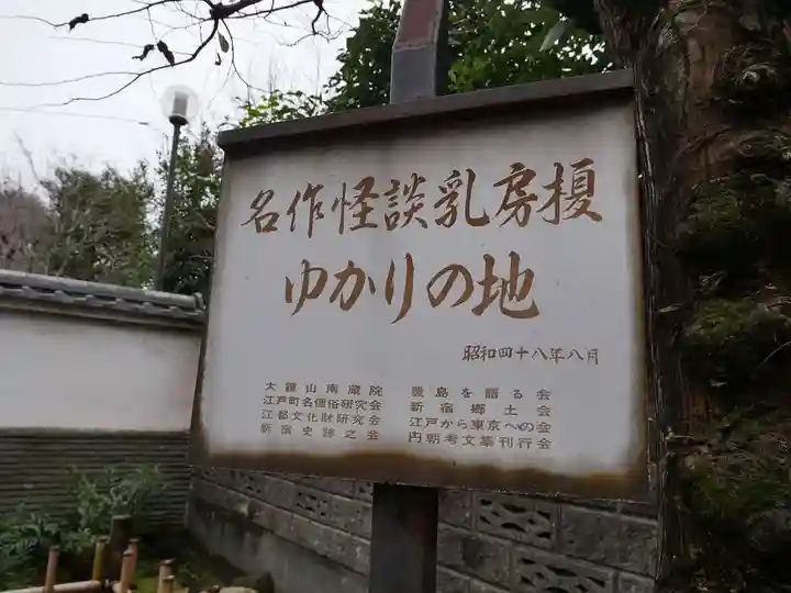 薬師寺 南蔵院 のその他建物