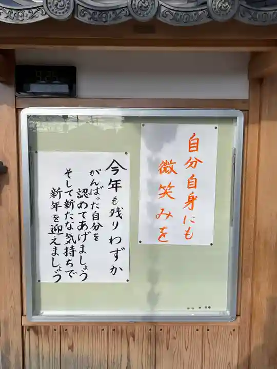 善福寺(滋賀県)