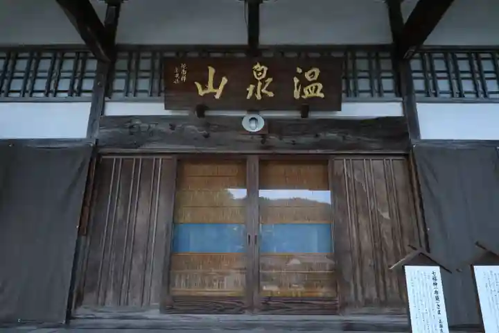 清巌寺(島根県)