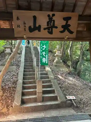 星田妙見宮(大阪府)