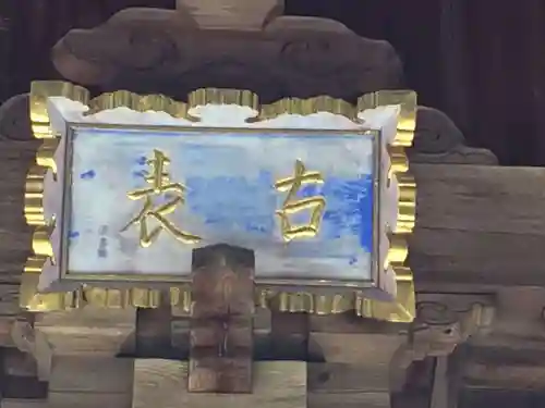 八幡古表神社(福岡県)