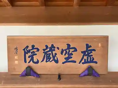 高幡不動尊　金剛寺(東京都)