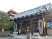 志度寺(香川県)