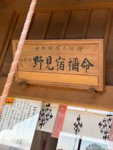 上里菅原神社(埼玉県)