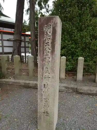 城南宮のその他建物