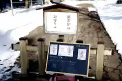 鹿追神社(北海道)