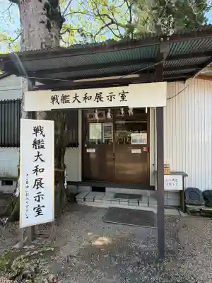 大和神社の{uncategorized: "未分類", other: "その他", undefined: "問題あり", building: "その他建物", grave: "お墓", sacred_gate: "鳥居", guardian: "狛犬", statue: "像", buddha: "仏像", history: "歴史", nature: "自然", garden: "庭園", animal: "動物", pagoda: "塔", temizu: "手水舎", mountain_gate: "山門・神門", sanctuary: "本殿・本堂", subordinate: "末社・摂社", art: "芸術", scenery: "景色", jizo: "地蔵", ema: "絵馬", goshuin: "御朱印", omikuji: "おみくじ", items: "授与品その他", amulet: "お守り", goshuincho: "御朱印帳", eats: "食事", festival: "お祭り", votive_dance: "神楽", shichigosan: "七五三参", wedding: "結婚式", experience: "体験その他", initially: "初詣", around: "周辺", anti_infection: "感染症対策"}
