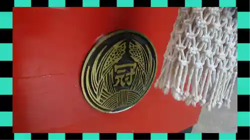 冠稲荷神社(群馬県)