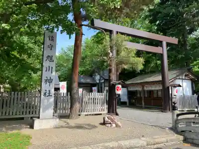 旭川神社の鳥居