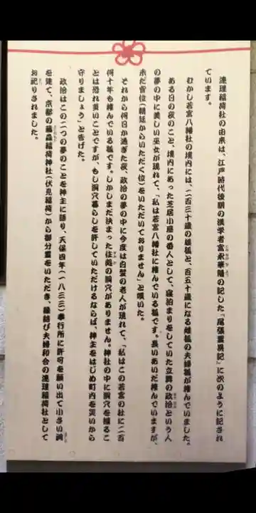 連理稲荷神社(愛知県)