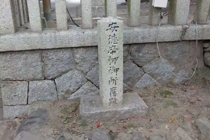 御所神社(福岡県)