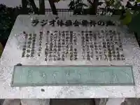 草分稲荷神社のその他建物