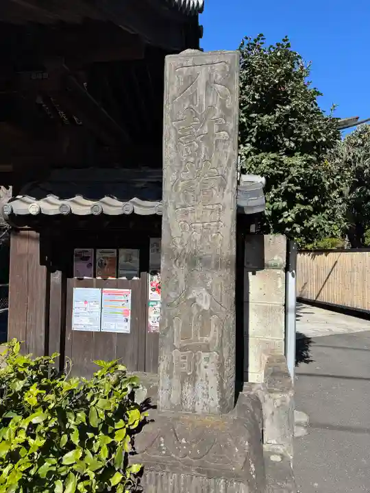 麟祥院(東京都)