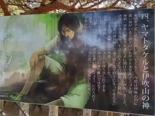 建部大社(滋賀県)