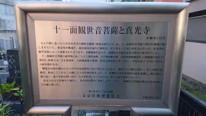 本郷薬師堂の歴史