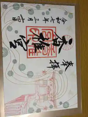 香椎宮(福岡県)