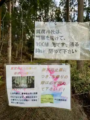 賀茂神社(京都府)