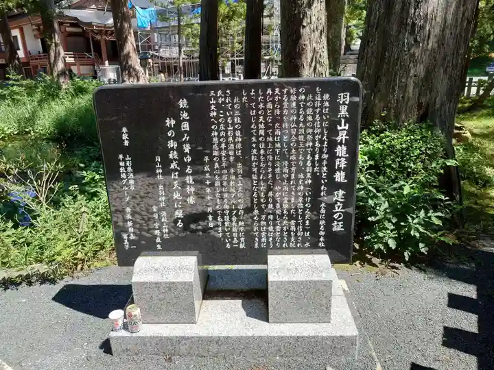 出羽神社(出羽三山神社)~三神合祭殿~(山形県)