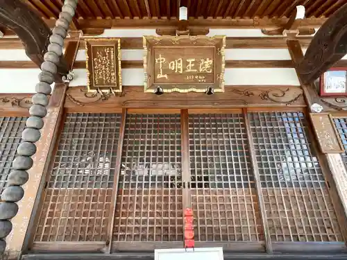 明王院(三重県)