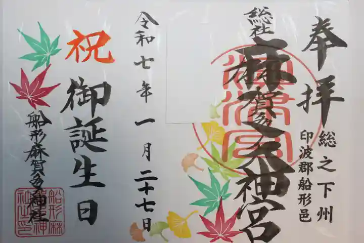 麻賀多神社奥宮(千葉県)