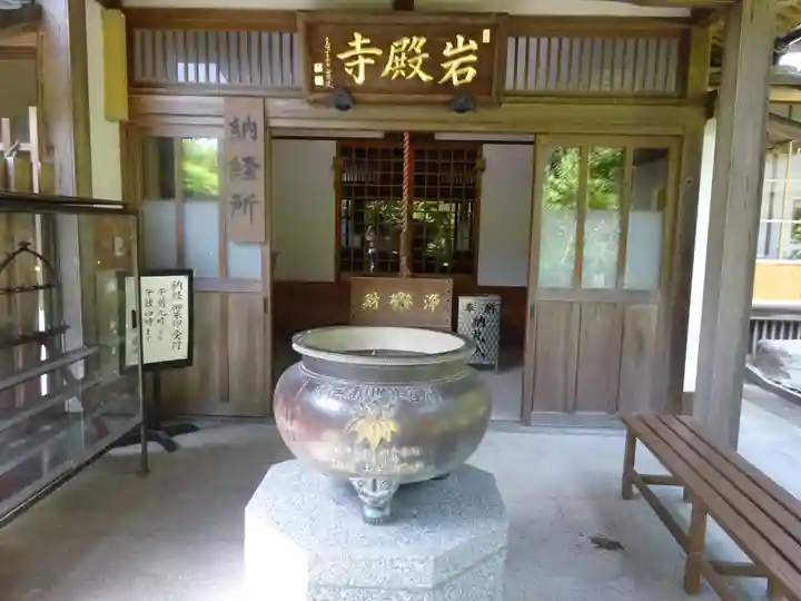 岩殿寺のその他建物